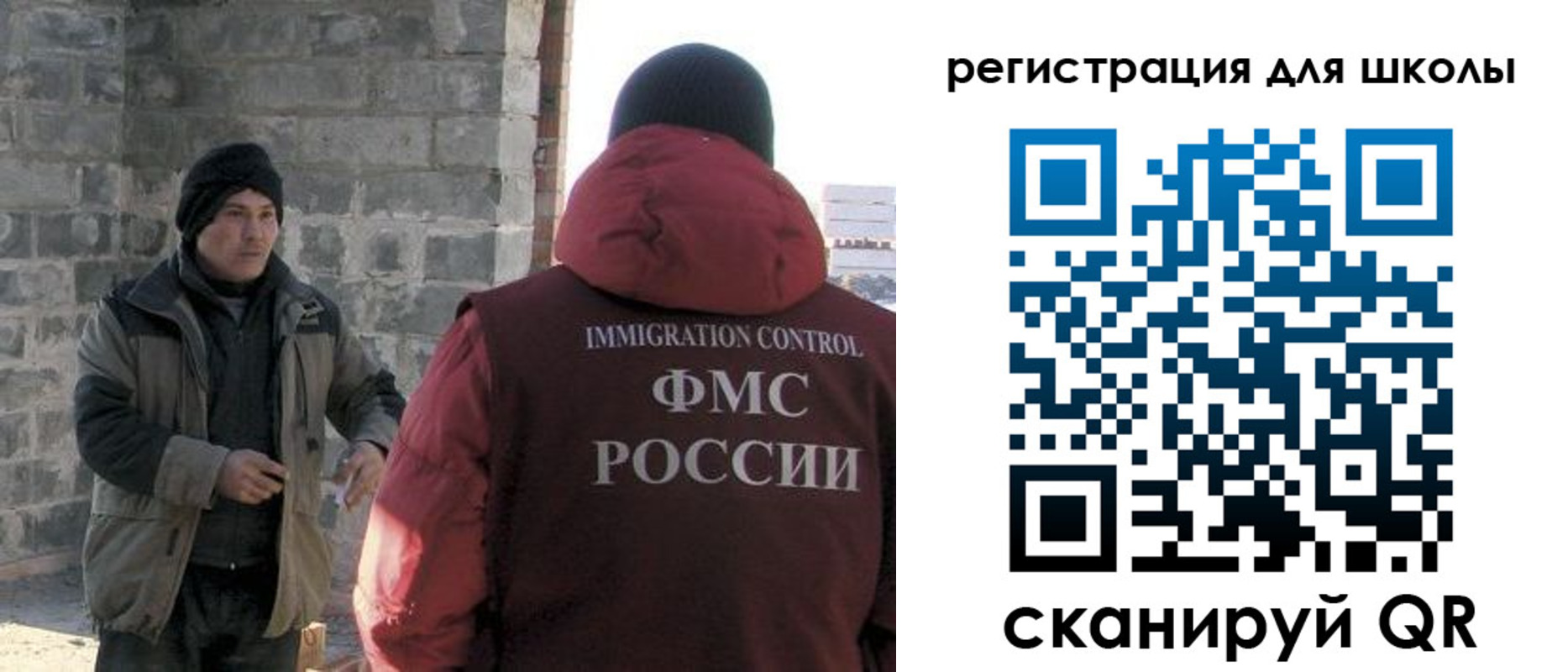 временная регистрация для школы в Пскове
