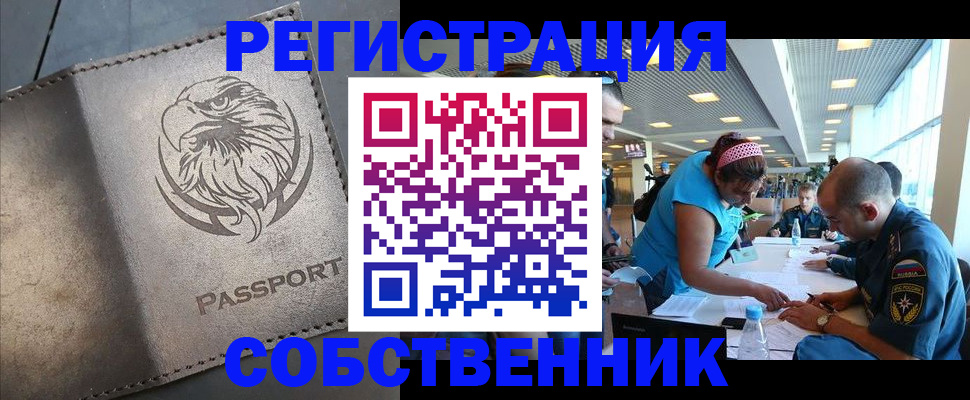 где прописаться в Пскове