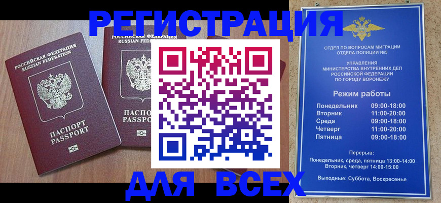 регистрация для дет. сада в Пскове