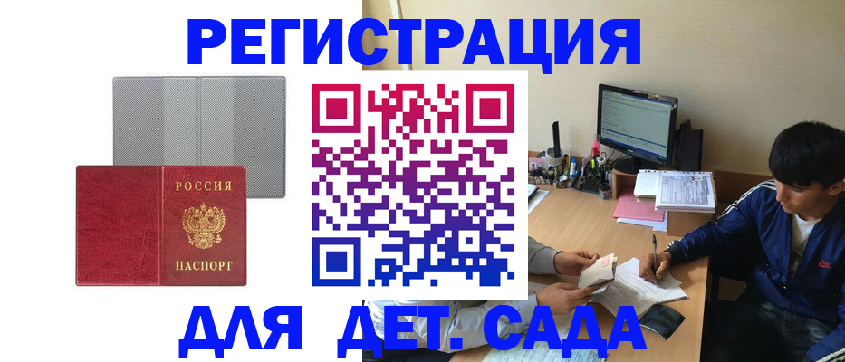 временная регистрация собственник в Пскове