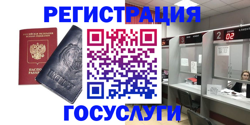 прописка для кредита в Пскове